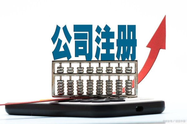 华利配资 注册公司执照如何选择经营范围？