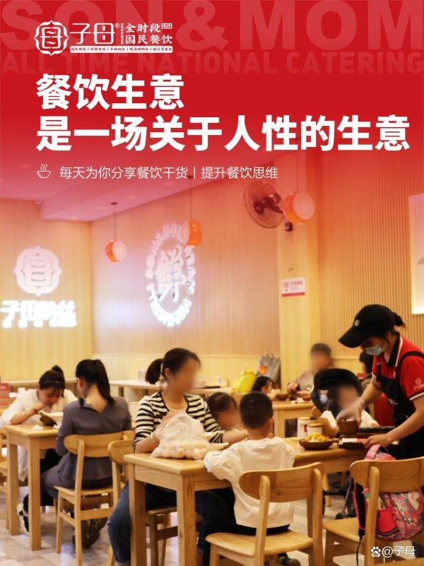 益通网 餐饮生意是一场关于人性的生意