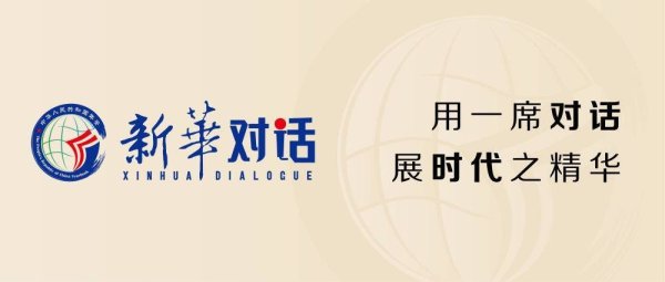 TopBull 新华对话丨庞静：海信全球化之路，以技术创新与品牌自信引领中国企业出海