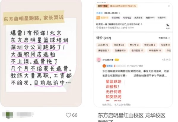 盈胜优配 多地停课 人去楼空！15年老牌机构爆雷 业务覆盖200城 创始人表态“不会跑路”！