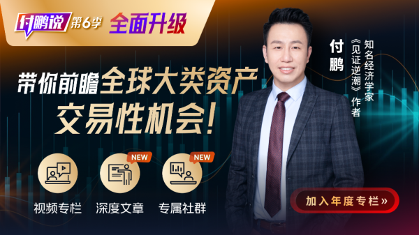 国信配资 比特币重挫抹平年内涨幅！付鹏解读数字资产为何成为前瞻FICC的重要参考信号？【付鹏说12】