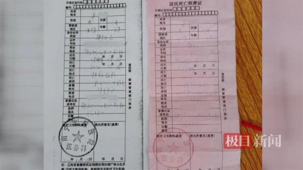 宏盈国际 “老人下葬后被告知‘还活着’”有续集：两家人互认亲戚，逢年过节常走动